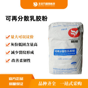 可再分散性乳膠粉價(jià)格解析 影響因素與市場趨勢